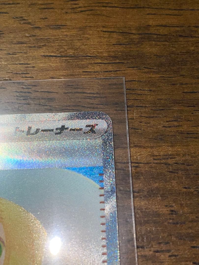 ざ*カ様 美品　ポケモンカード　リーリエの決心SAR