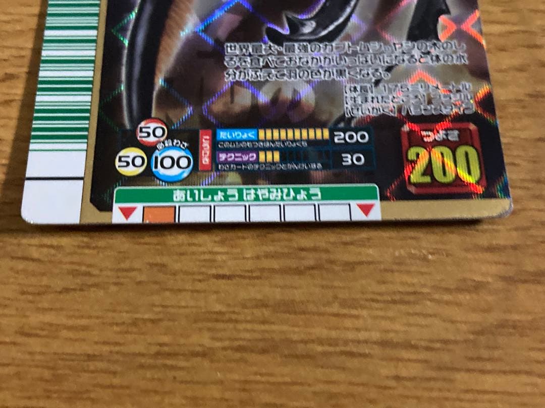 甲虫王者ムシキング　2007 カード5枚