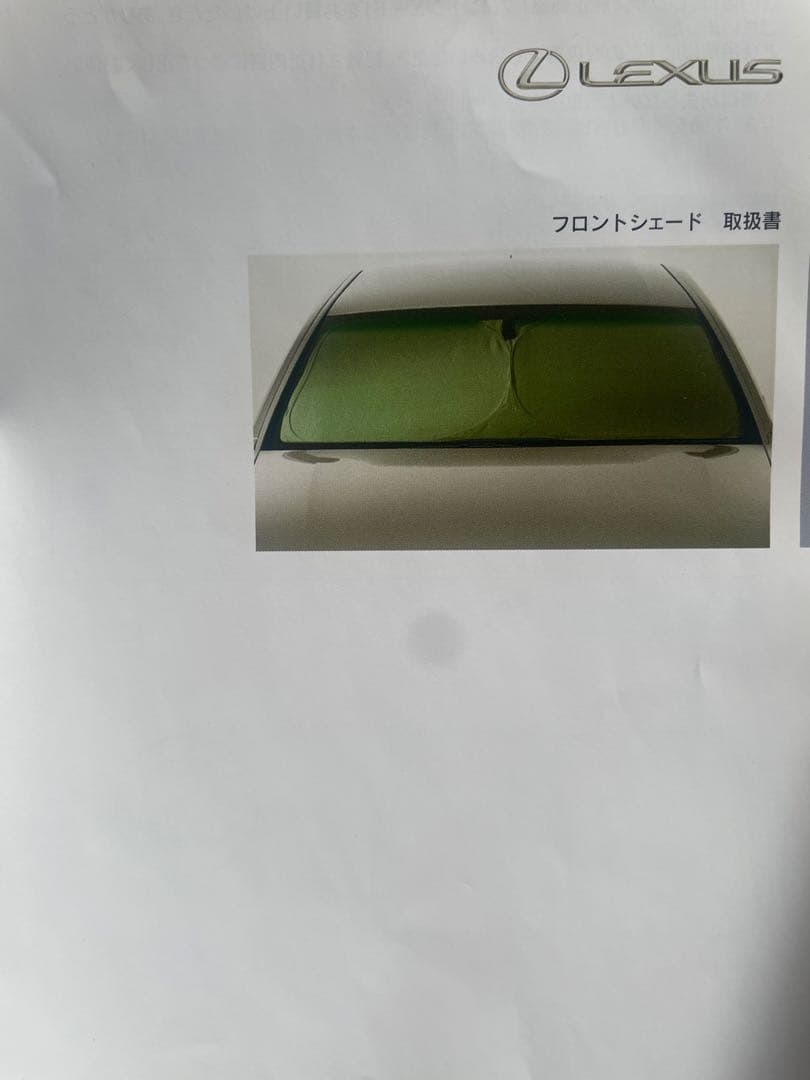 ポチりん(LEXUS UXサンシェード純正)