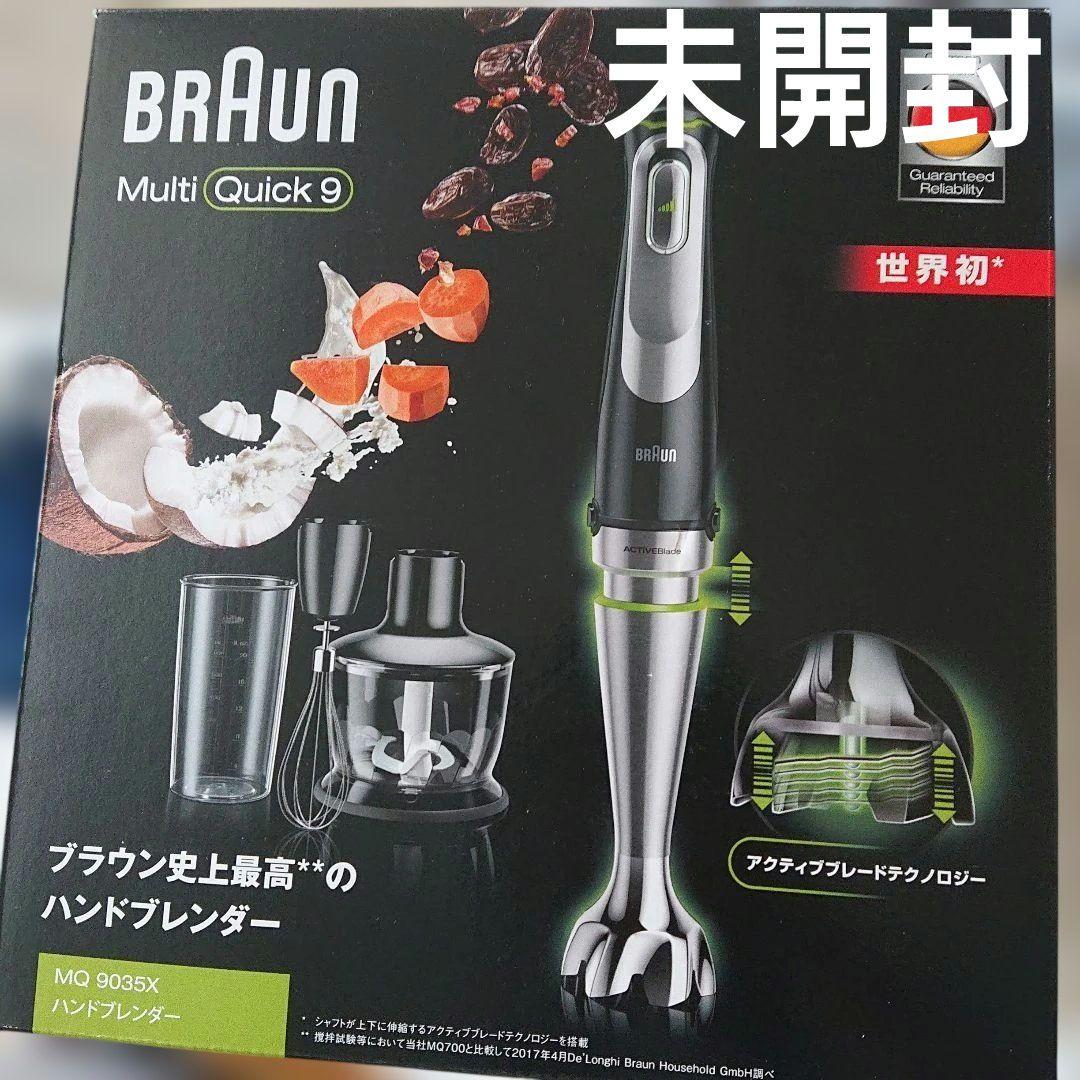 未開封 BRAUN Multi Quick9 ハンドブレンダー