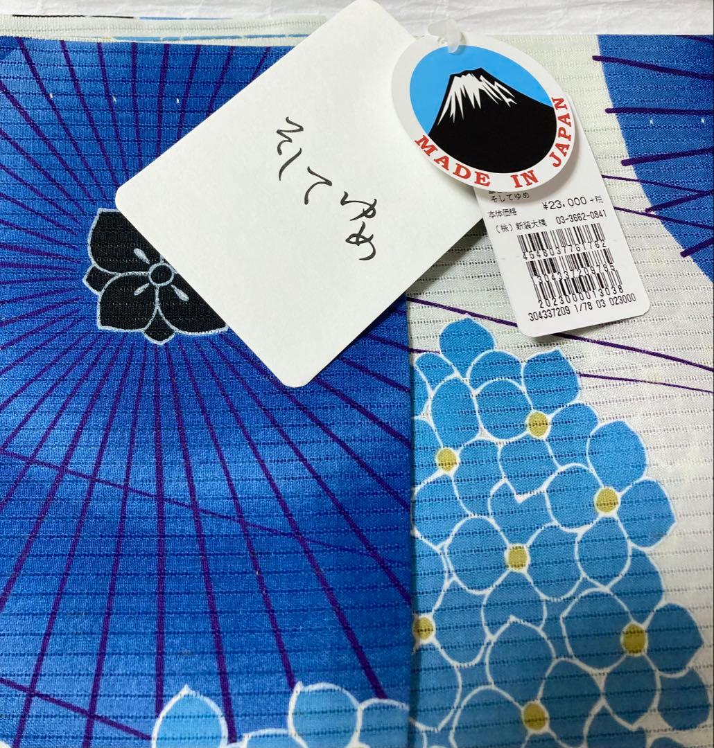 専用　新品未使用　高島屋　浴衣　大人用　定価25,300円