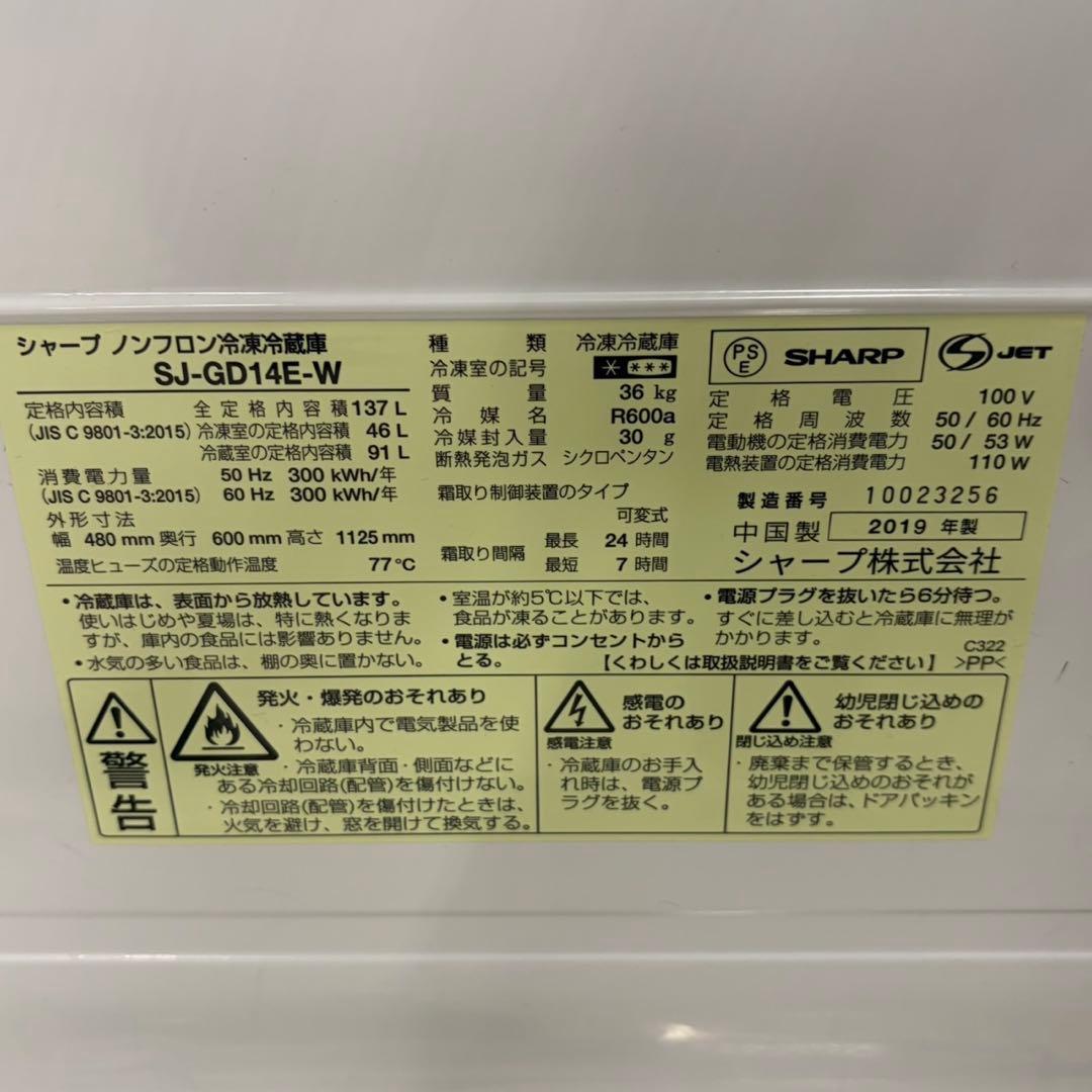 628 早い者勝ち　格安　一人暮らし　シャープセット　オススメ　冷蔵庫　洗濯機