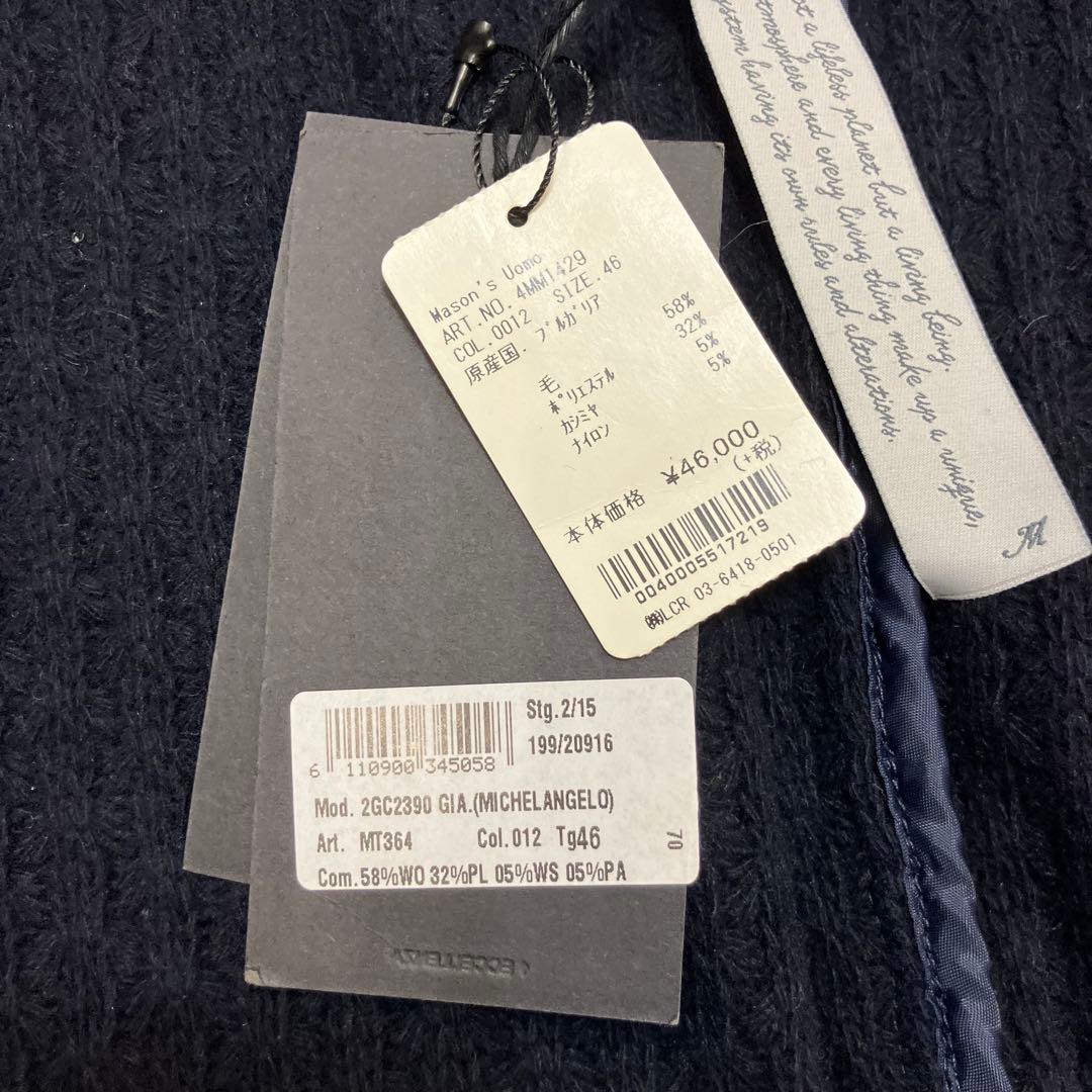 新品・未使用タグ付き✨MASON‘S カシミヤ ニット テーラードジャケット