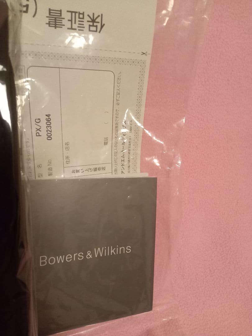 極美品 ワイヤレスヘッドホン Bowers and Wilkins PX/G
