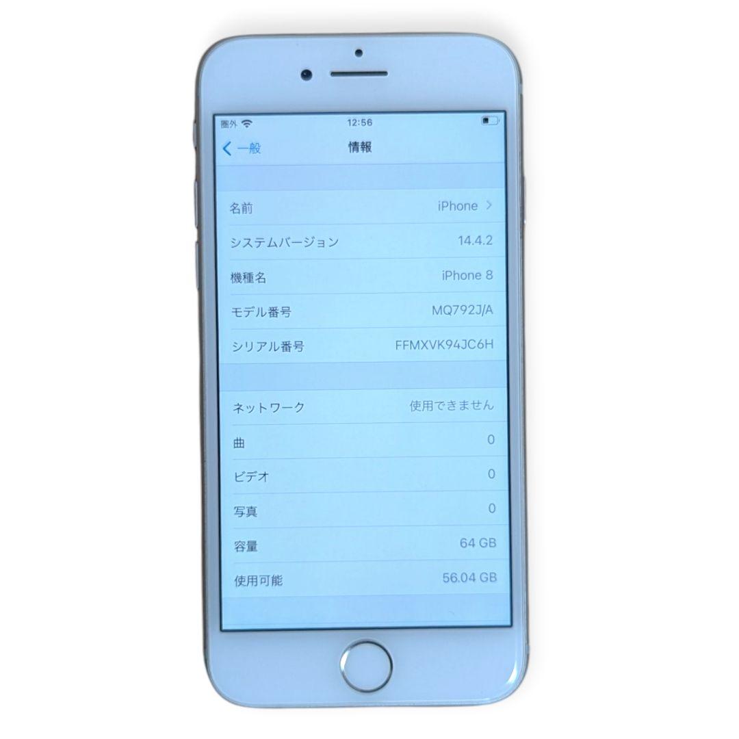 ​【極美品】iPhone 8 Silver 64 GB SIMフリー 本体85%