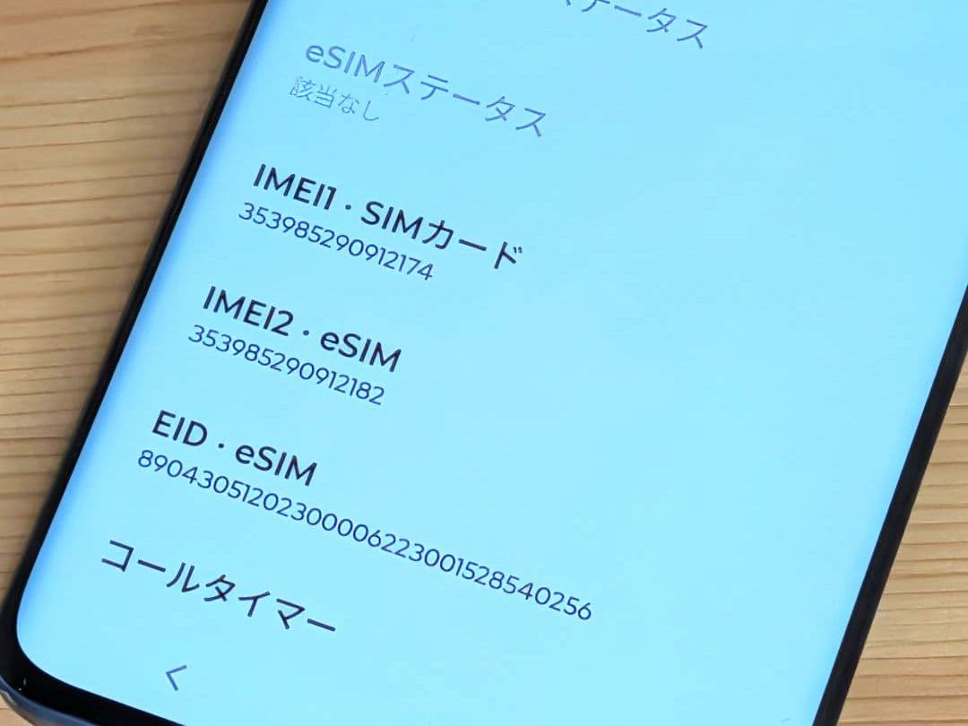 edge40 SIMフリー ジャンク