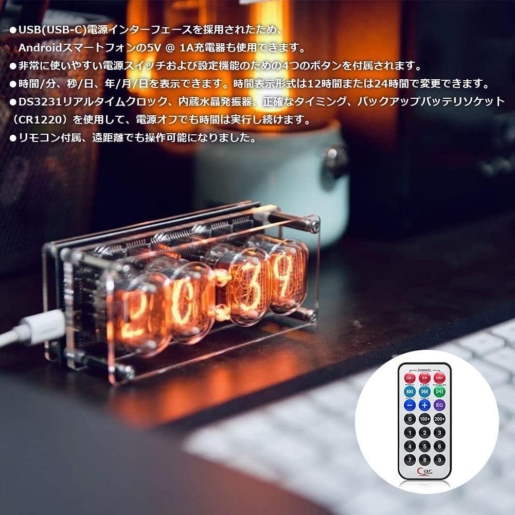 ニキシー管時計 発光管時計 置き時計 デジタル 七色 LED ヴィンテージ