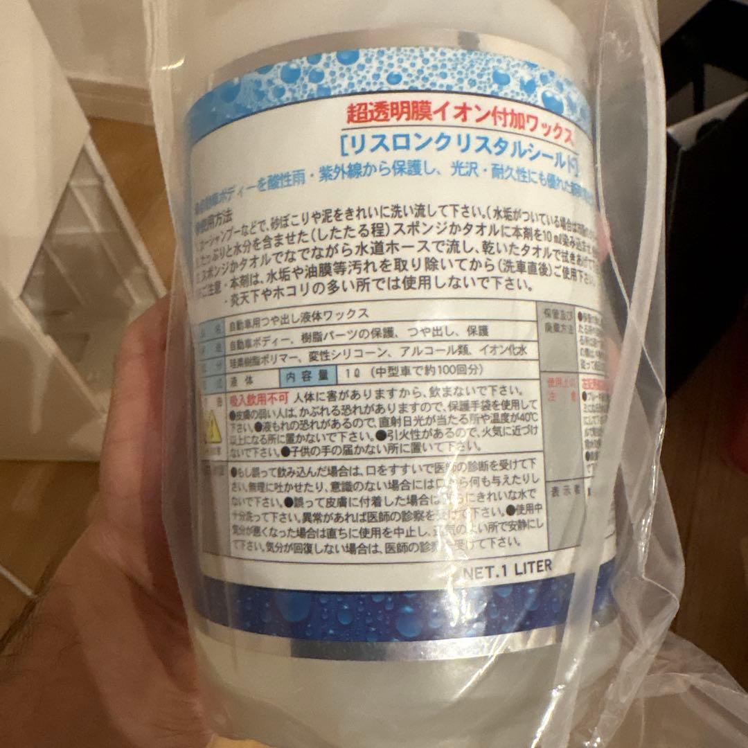 リスロン　クリスタルシールド PRO USE カーワックス