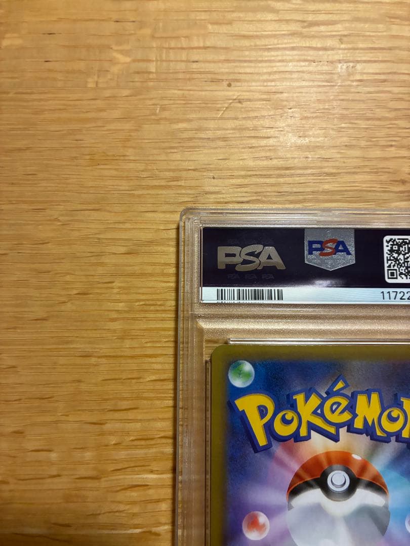 【PSA10】わるいギャラドス 25th anniversary【プロモ】