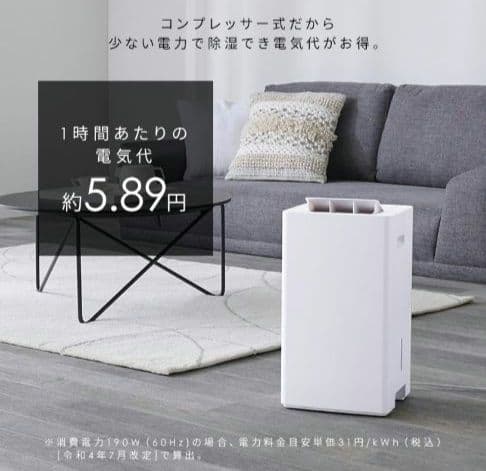 TRUENO　IRIS OHYAMA KIJC-P70-W 電気式乾燥機