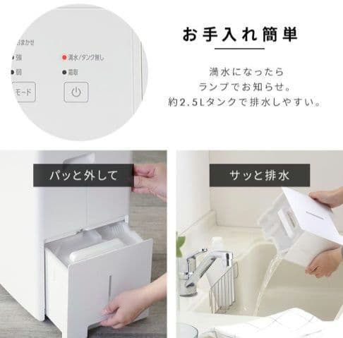 TRUENO　IRIS OHYAMA KIJC-P70-W 電気式乾燥機