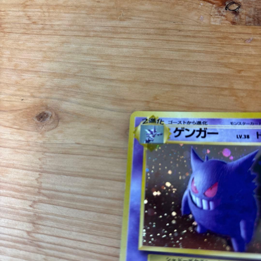 ゲンガー ★ 第3弾拡張パック 化石の秘密