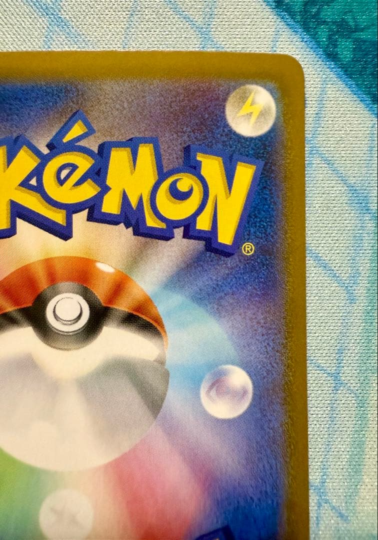 ポケモンカード ロケット団のミュウツーex SAR SV10 125/098