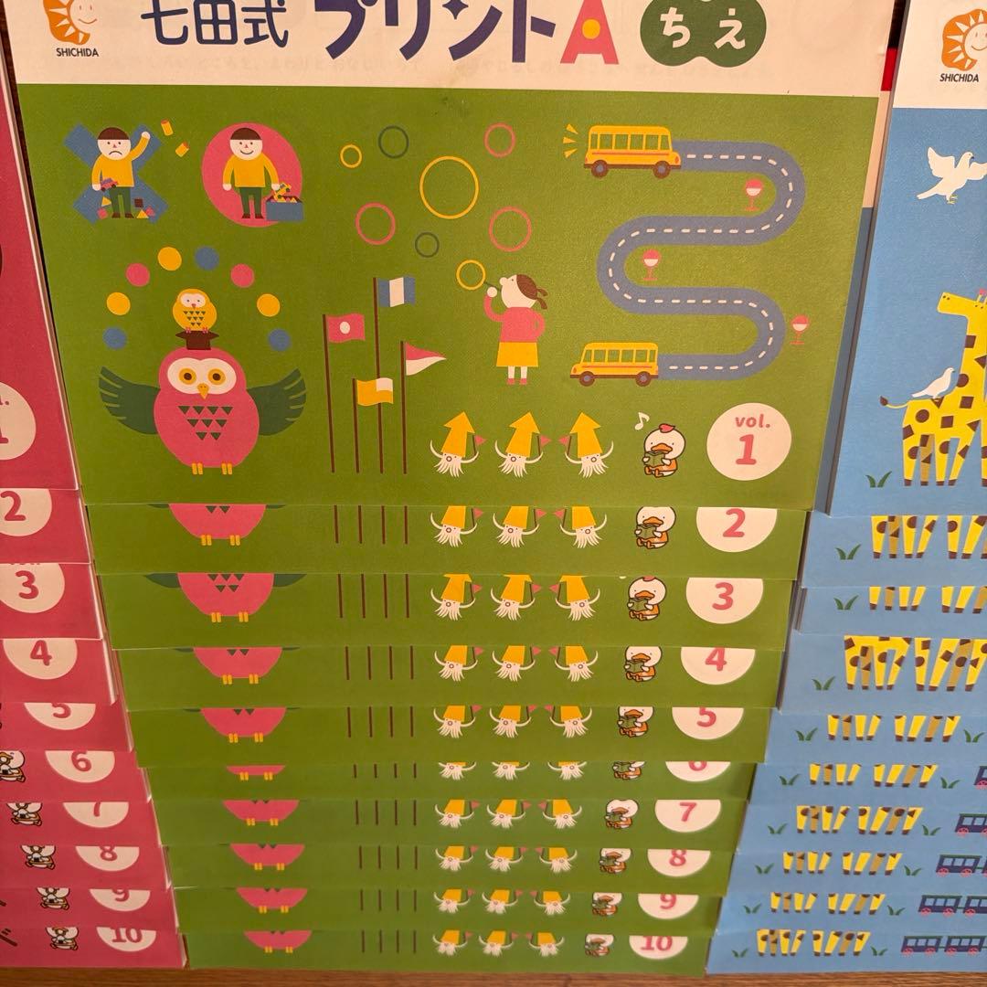 【即日発送】七田式プリントA もじ・ちえ・すうじ 1〜10 フルセット
