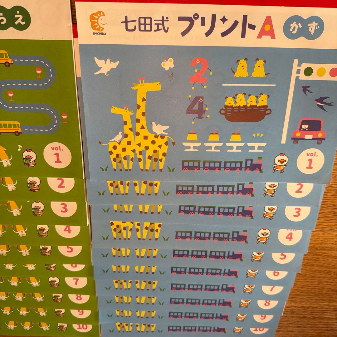 【即日発送】七田式プリントA もじ・ちえ・すうじ 1〜10 フルセット