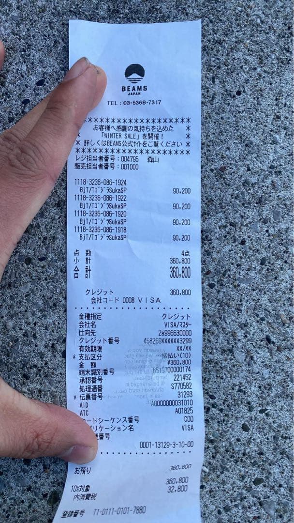 BEAMS JAPAN TAILOR TOYO Godzilla サイズ XXL