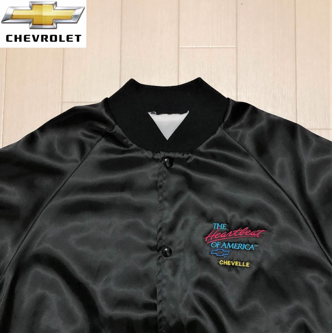 ヴィンテージ 90年代 シボレー・シェベル 刺繍 サテン ジャケット スカジャン