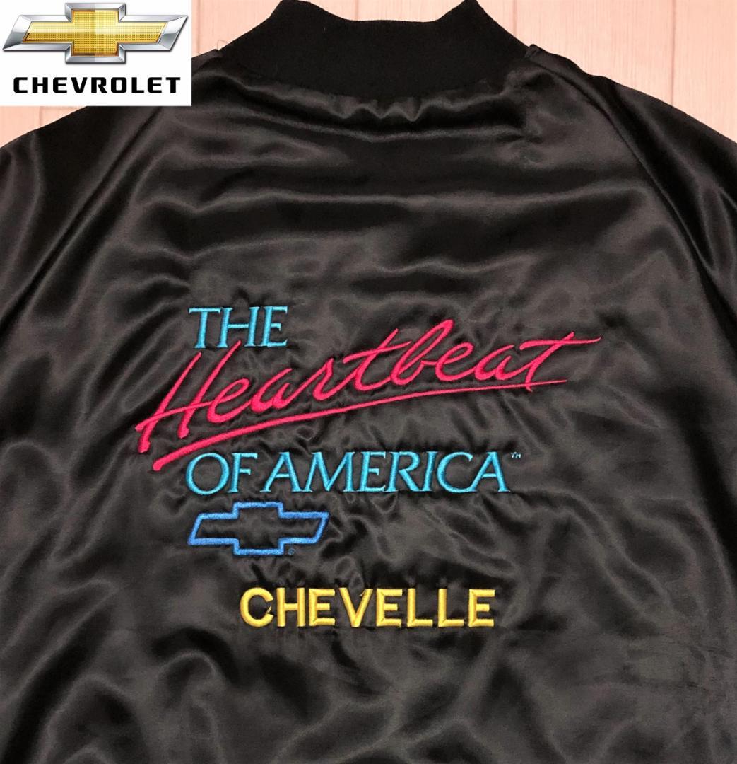 ヴィンテージ 90年代 シボレー・シェベル 刺繍 サテン ジャケット スカジャン