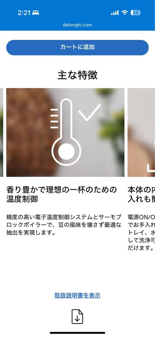 【新品】De'Longhi デロンギ マグニフィカS スマート シルバーブラック