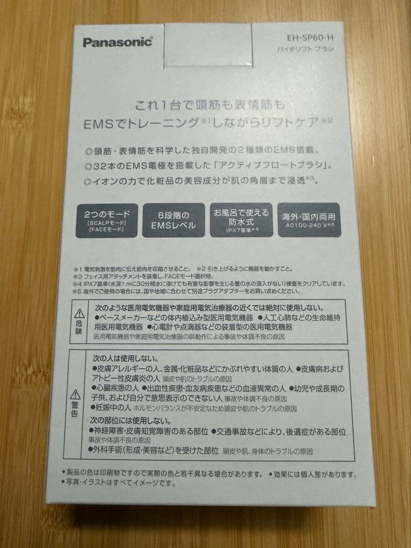 【新品未使用】Panasonic VITALIFT EH-SP60 美顔器