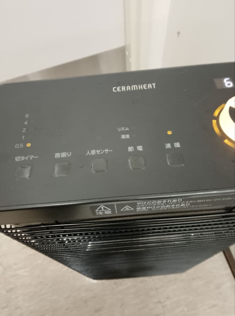 【良品】ダイキン セラムヒート ERFT11YS-T 遠赤外線暖房機 19年製