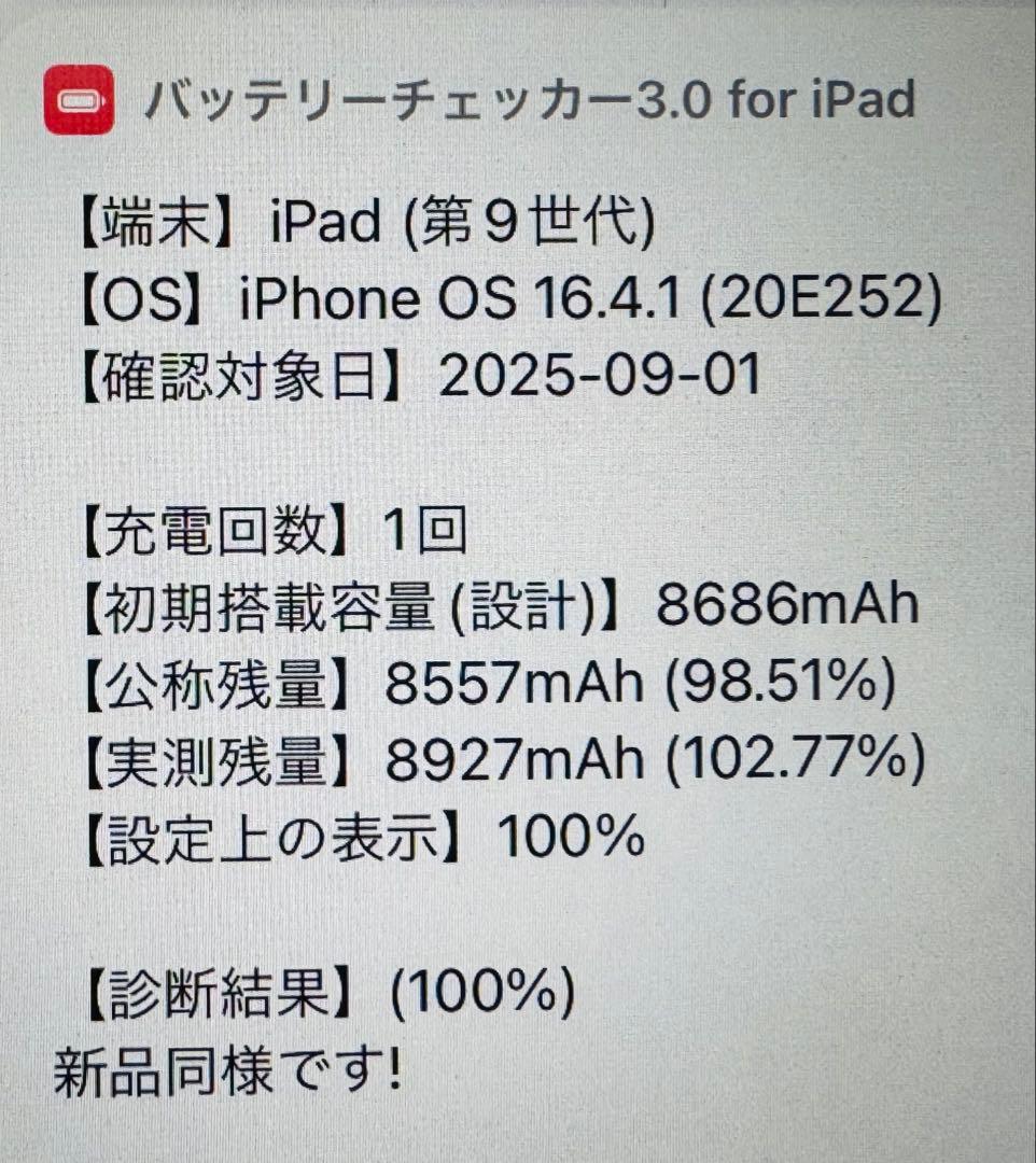 100%新品同様ipad第9世代お絵かきキーボードペンシルipadOS26対応
