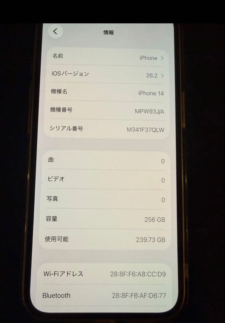 早い者勝ち【極美品】Apple iPhone 14 本体