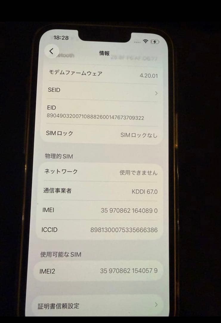 早い者勝ち【極美品】Apple iPhone 14 本体