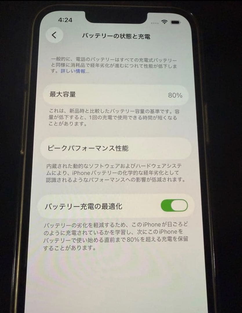 早い者勝ち【極美品】Apple iPhone 14 本体