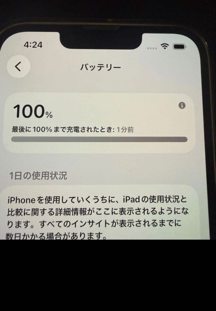 早い者勝ち【極美品】Apple iPhone 14 本体