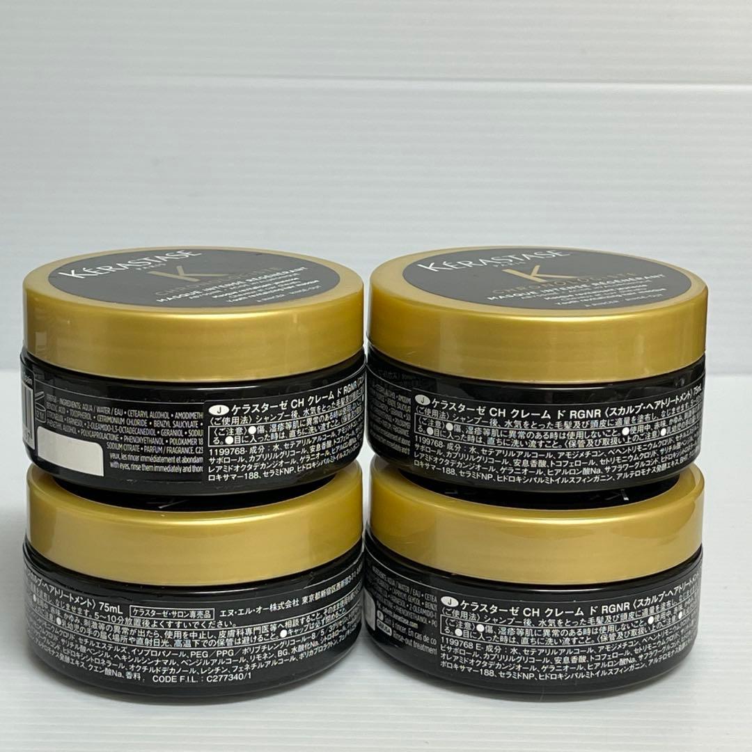 ケラスターゼ，バンクロノロジスト，CHクロノロジストRヘアマスク