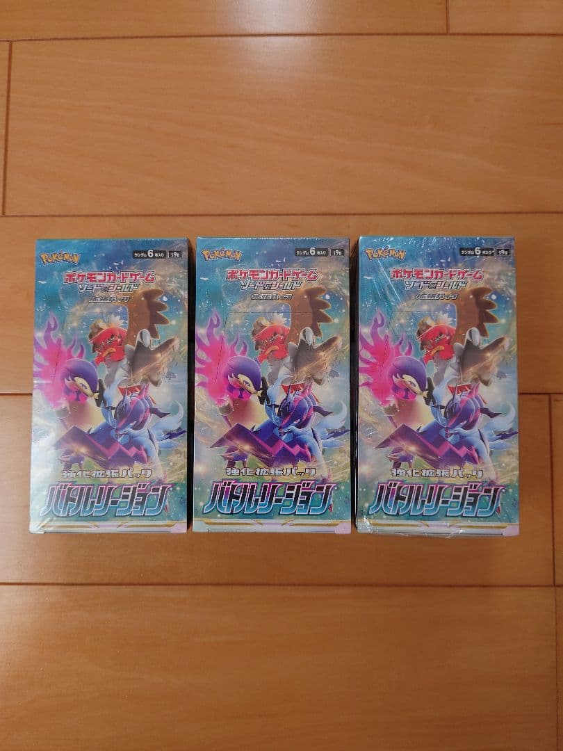 新品未開封シュリンク付きポケモンカード正規品 バトルリージョン3箱セット売り