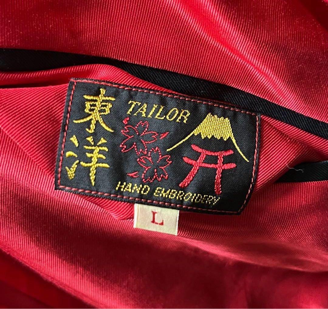 ご*ん様 テーラー東洋 スカジャン TT15491 Lサイズ 上限付き即決交渉あ