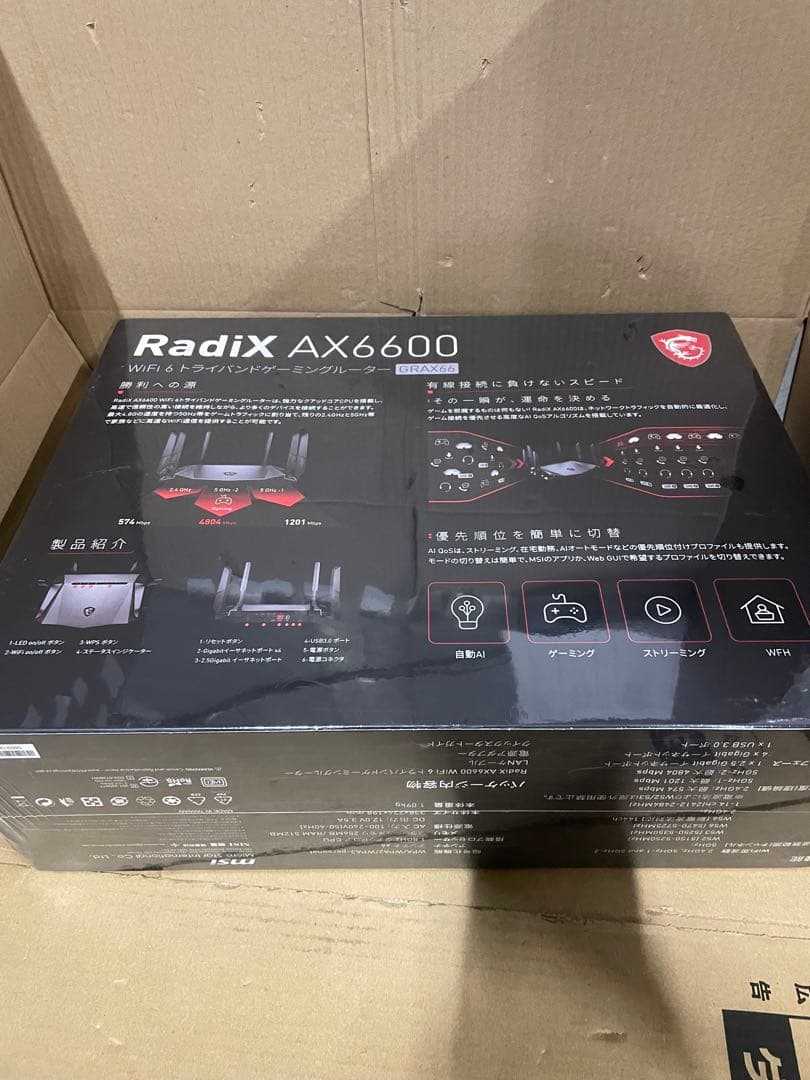 MSI GRAX66 WiFi ルーター