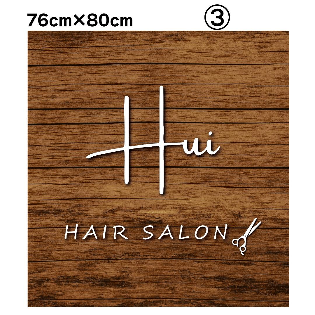 ryuuu✦225✦ショップ様用看板製作✦76cm×80cm✦お持込ロゴ有