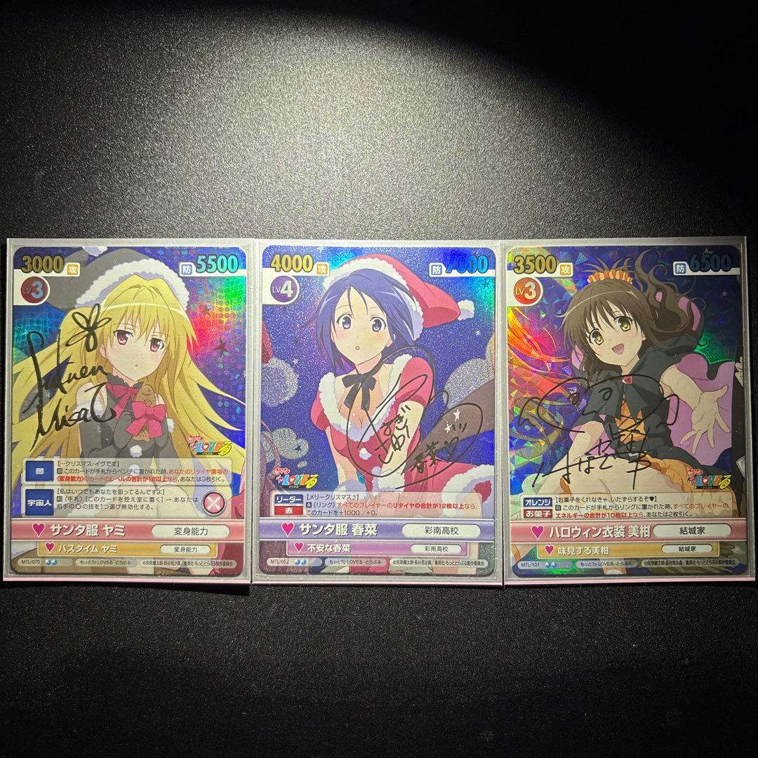 ヴィクトリースパーク　ToLOVEる サイン