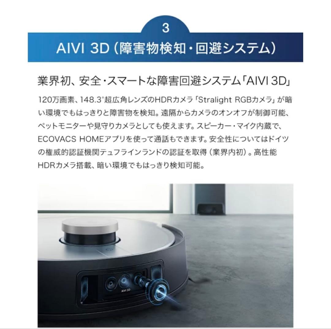 【新品未使用】ロボット掃除機★ECOVACS DEEBOT X1 OMNI