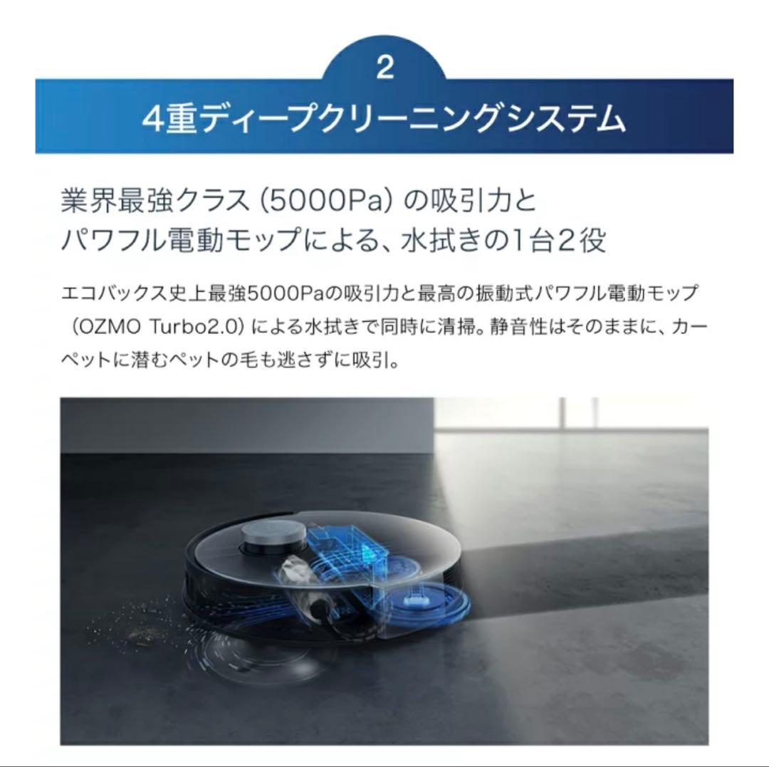 【新品未使用】ロボット掃除機★ECOVACS DEEBOT X1 OMNI