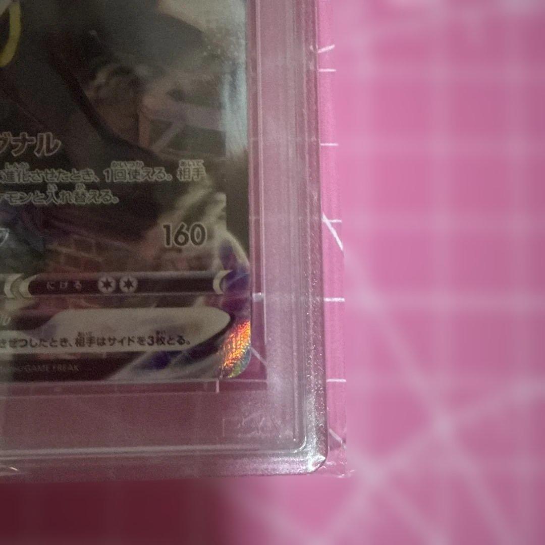 ブラッキーVMAX PSA10