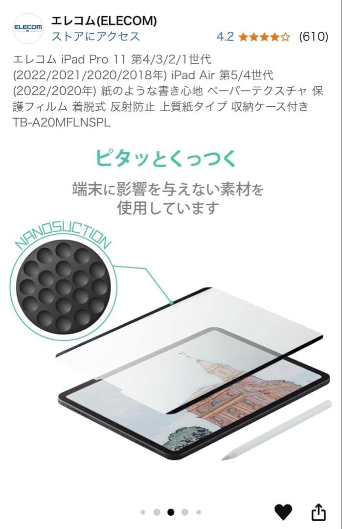 iPadPro 11インチ 256GB WiFiモデル　第2世代