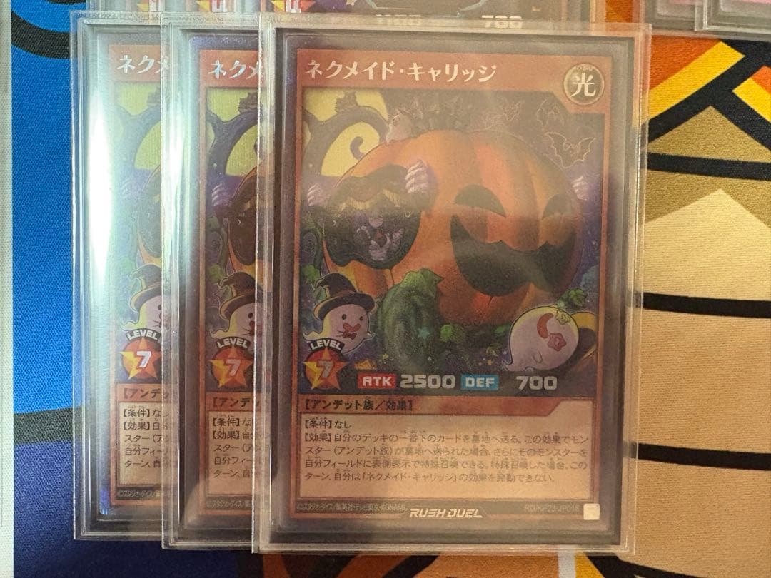 遊戯王ラッシュデュエル　ネクメイド　フルレアセット