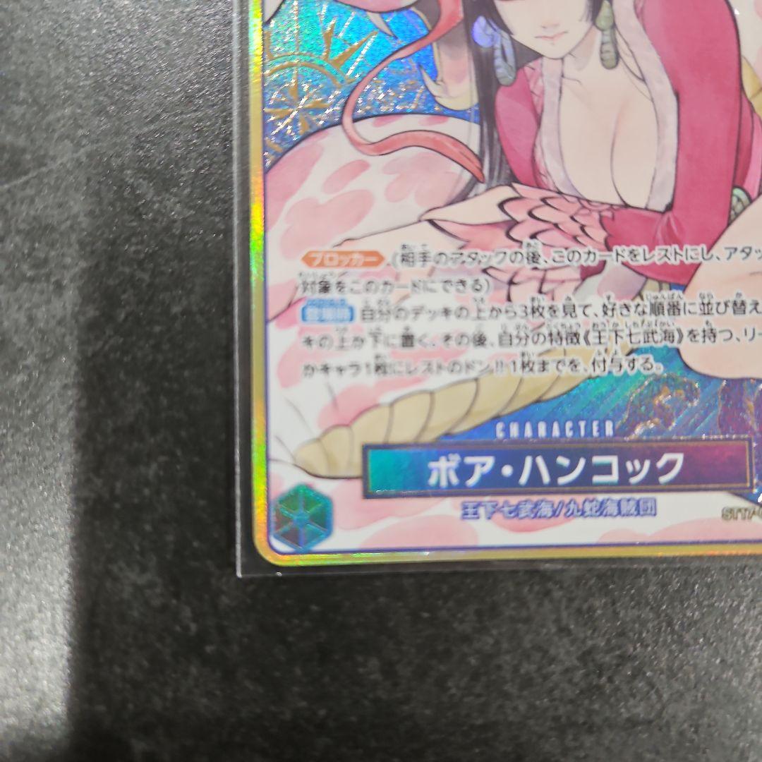 ボア·ハンコック　ST17-004 SR パラレル カード