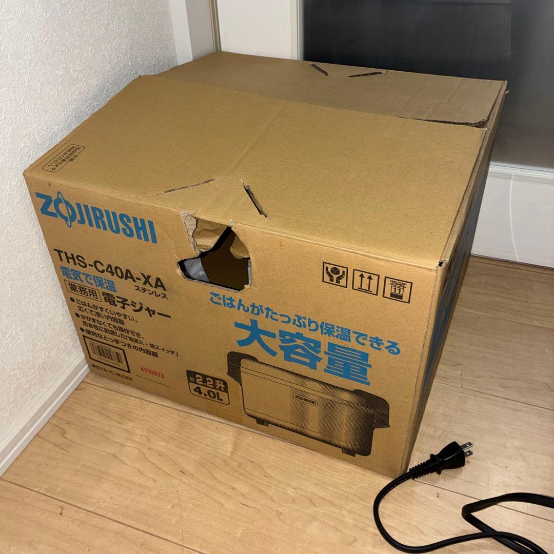 【極美品】象印 保温ジャー2021年製 THS-C40A 100V 2升 業務用