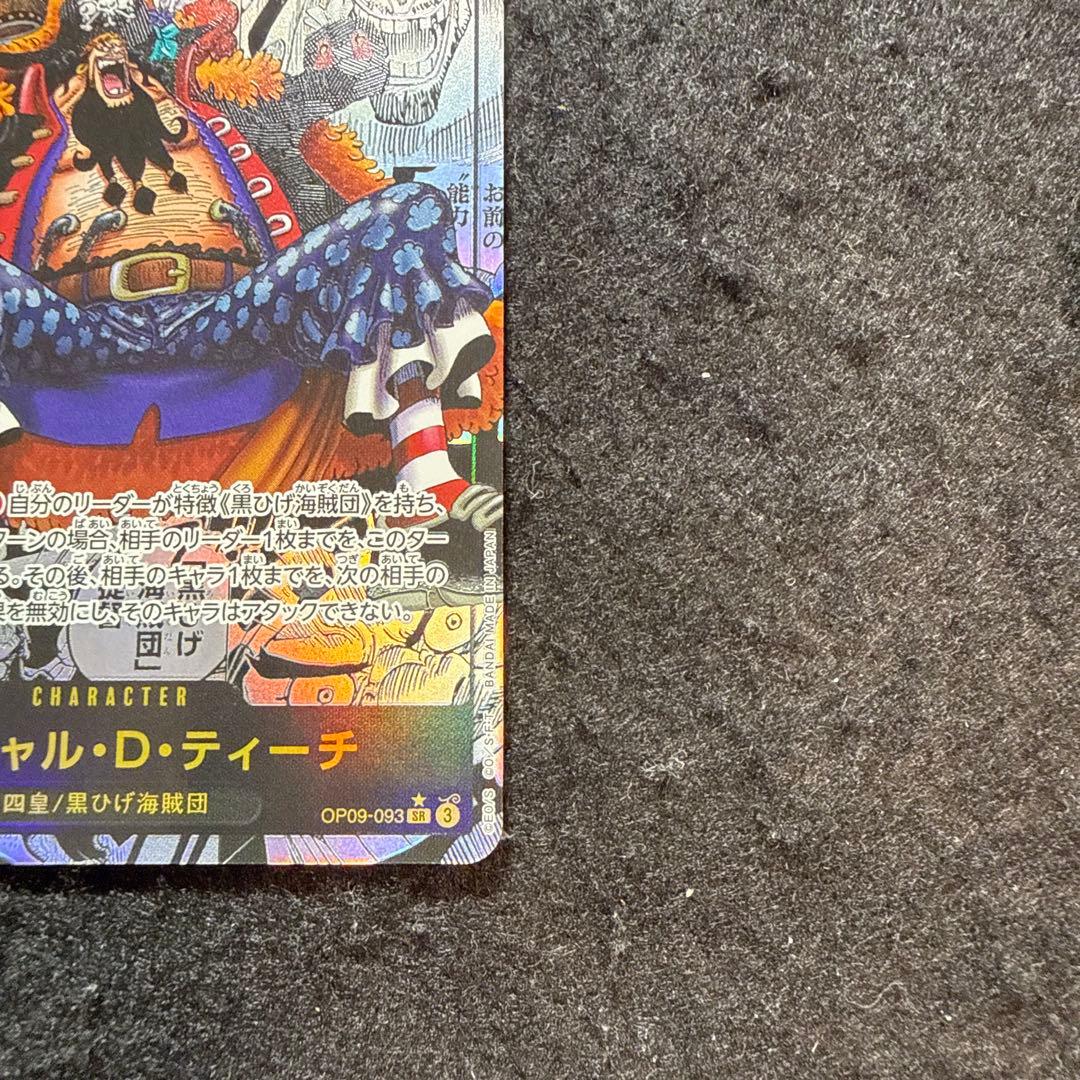 ワンピースカード　黒ひげ　ティーチ　コミパラ　漫画絵