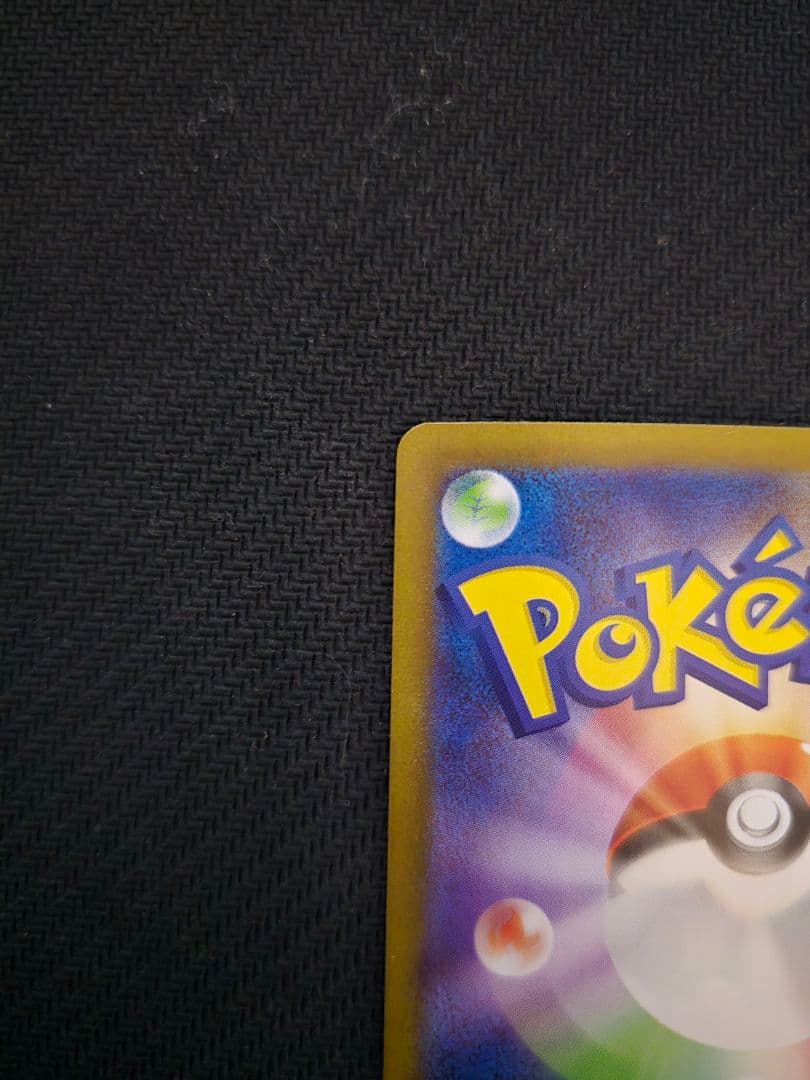 【美品】メガリザードンXex M2 110/080 SAR インフェルノX