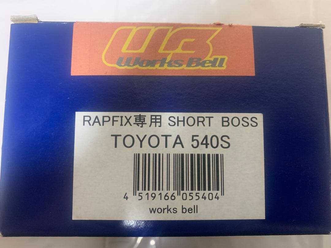 ワークスベル ステアリングボス ショートボス 540S