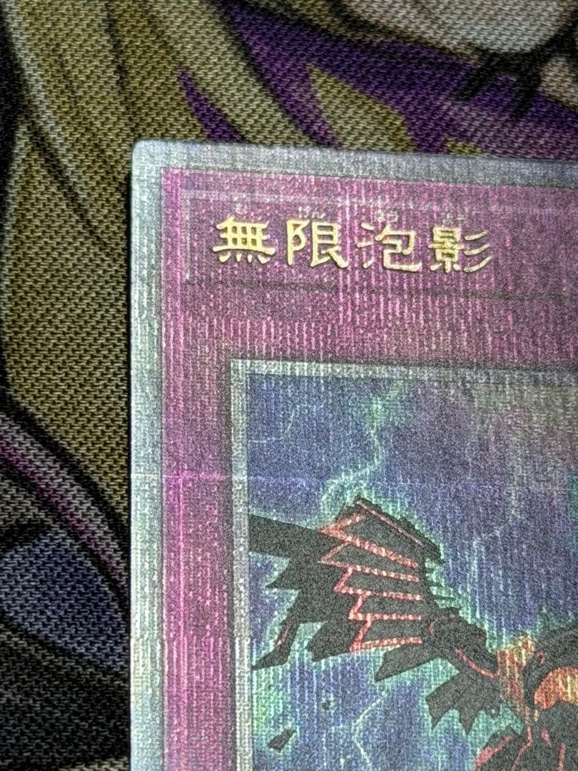 無限泡影 25th クオシク クォーターセンチュリー シークレット