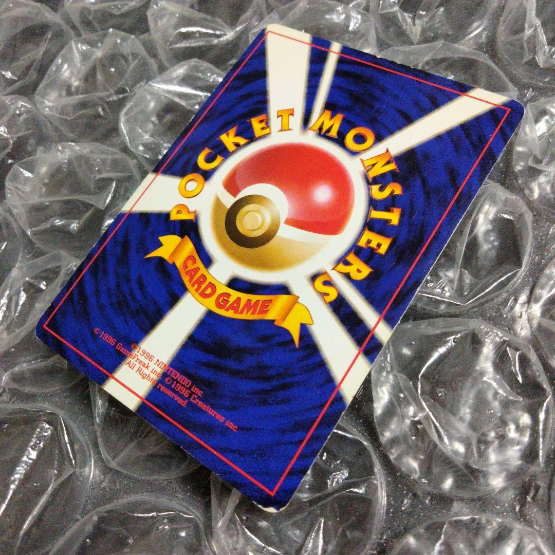 【旧裏】わるいリザードン ★ 第4弾拡張パック ロケット団＋わるいリザード