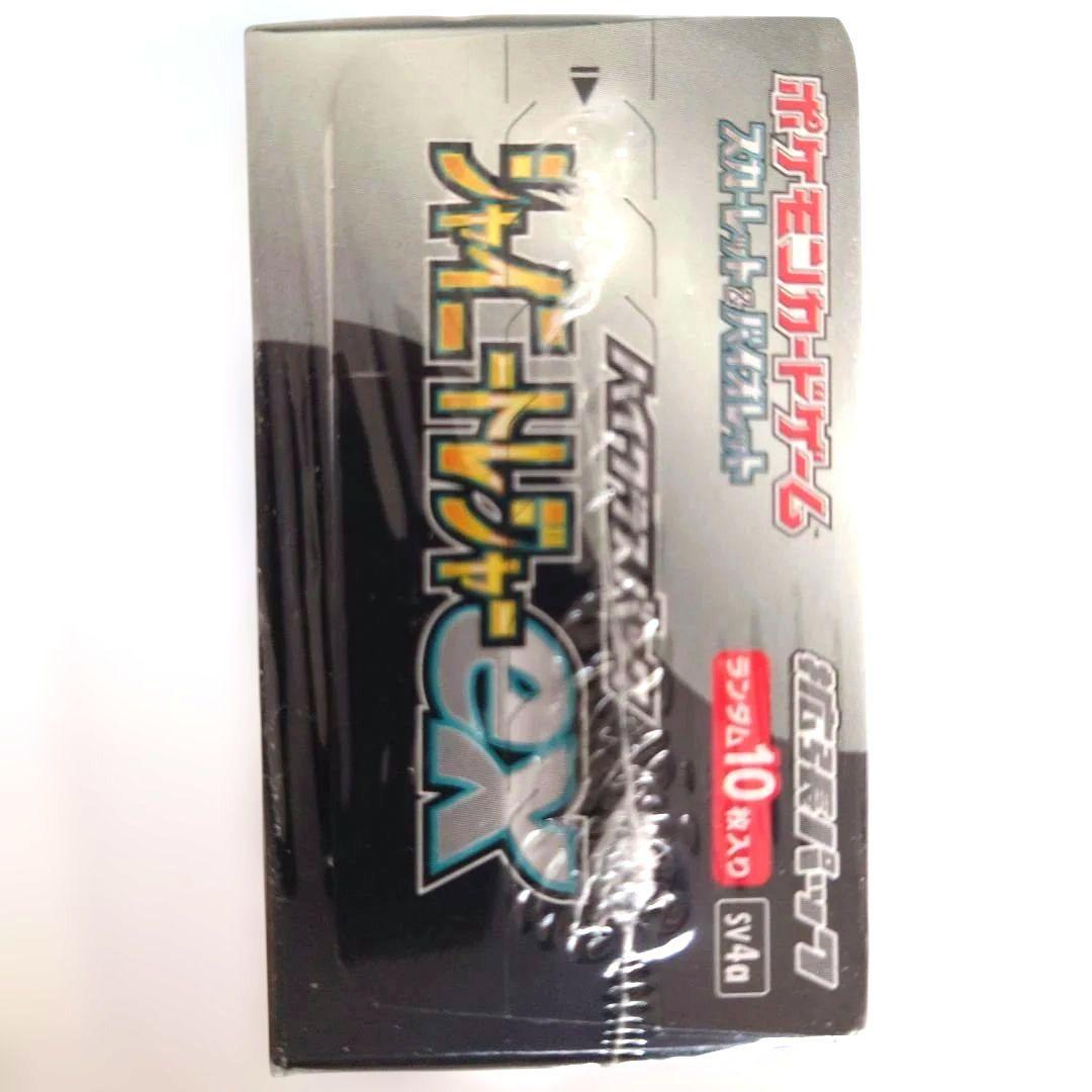 ポケモンカードゲーム シャイニートレジャーEX