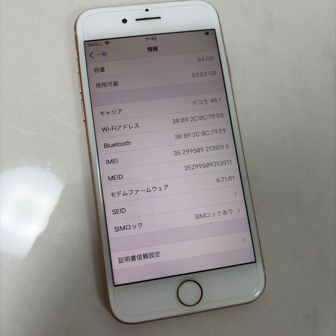 【美品】Apple iPhone 8 ピンクゴールド本体　64GB